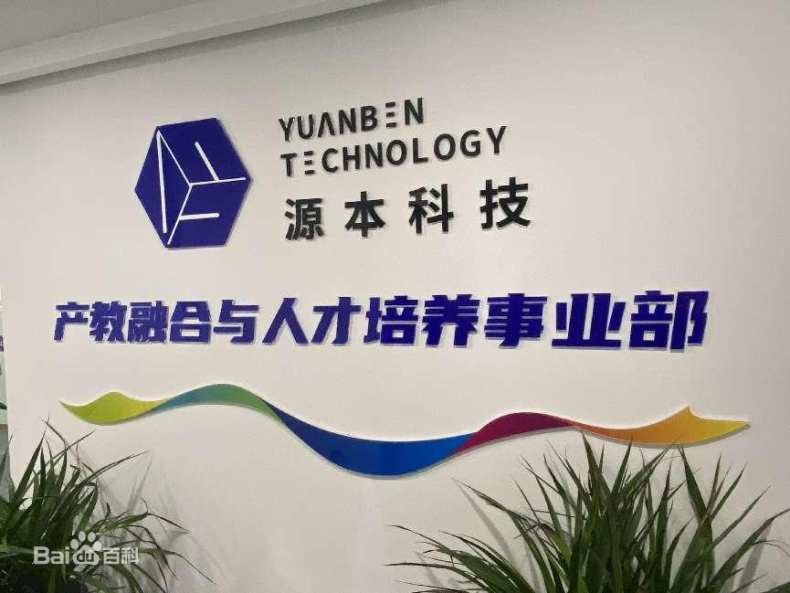 坚守使命开启新篇章！Ezpay官网科技集团完成股改，科技服务教育赋能