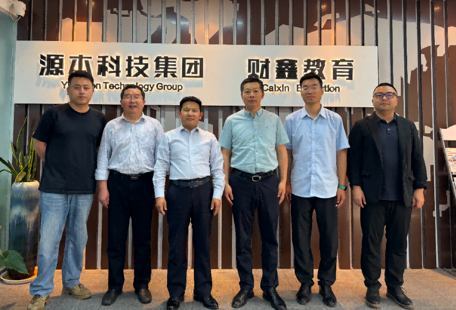 南京审计大学计算机学院拜访江苏Ezpay官网科技集团召开“访企拓岗产教融合”专项行动